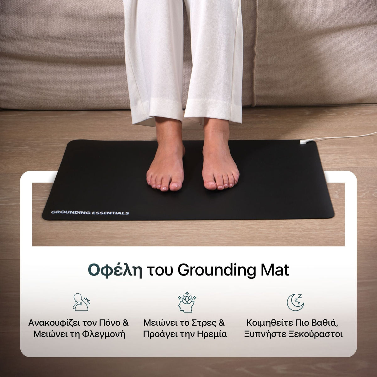 Grounding Mat