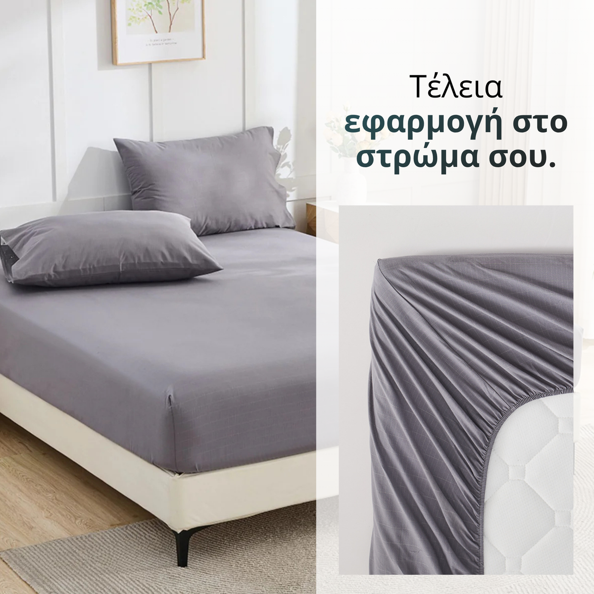 Grounding Bed Sheets