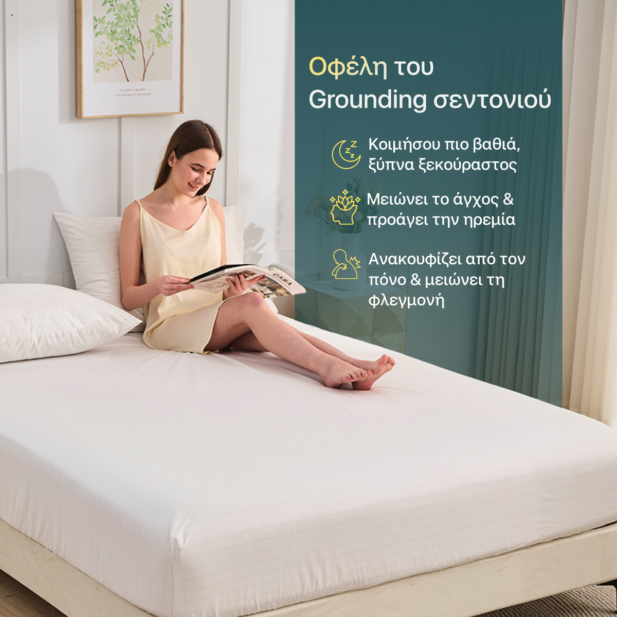 Grounding Bed Sheet Bundle