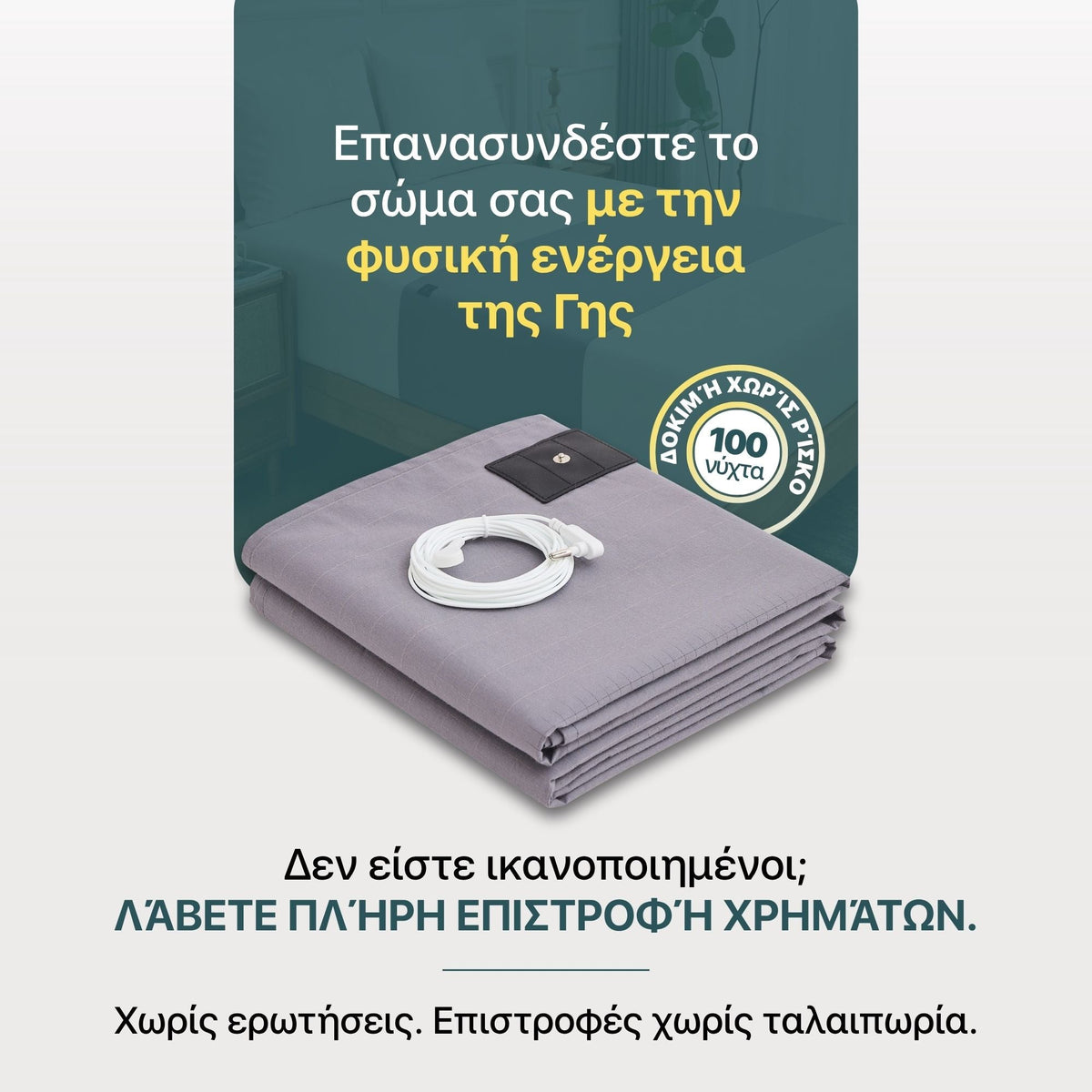Grounding Half Sheet