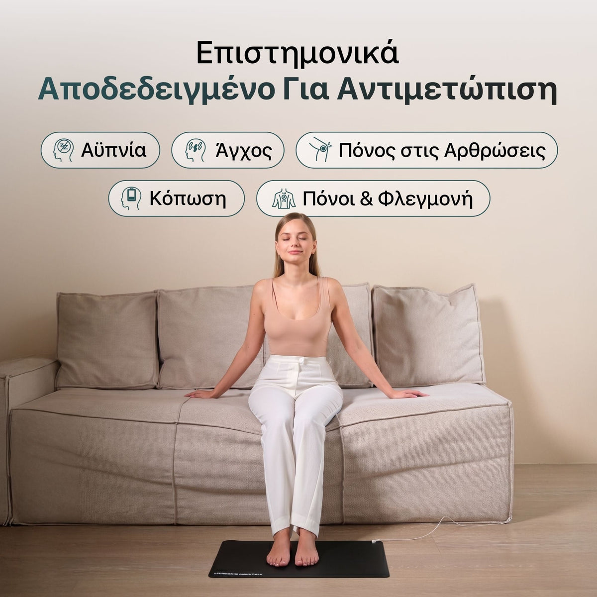 Grounding Mat