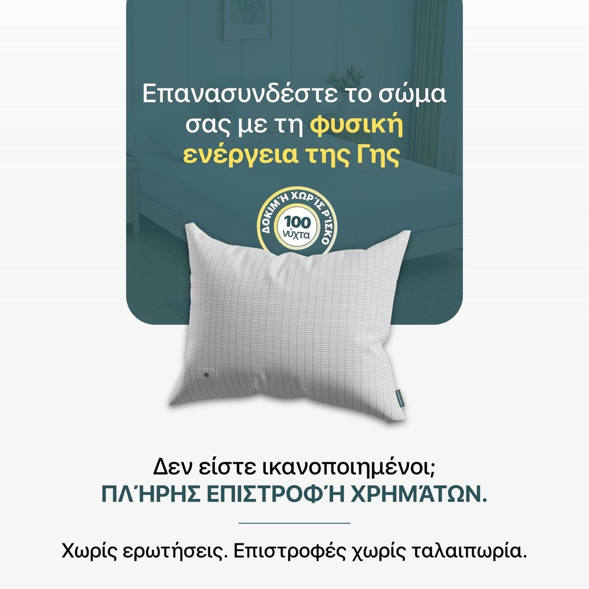 Grounding Pillowcase